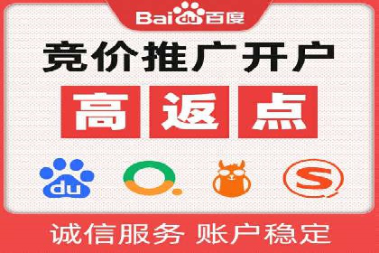 深度解析：百度推广返点案例集锦
